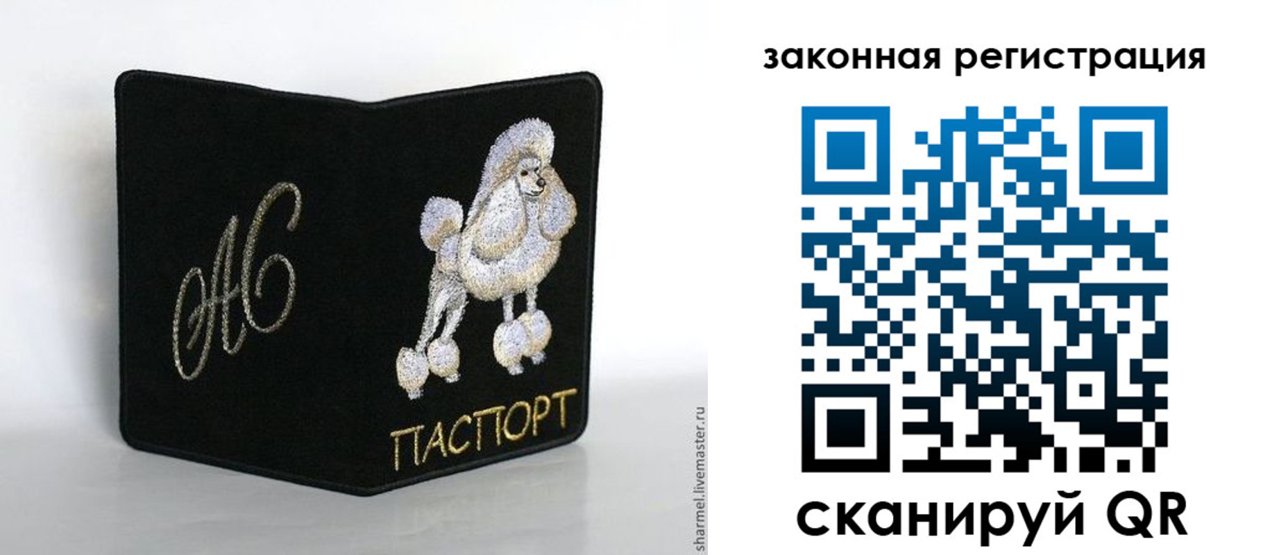 прописка законно в Самаре