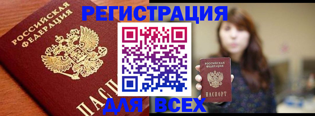 прописка поиск в Самаре