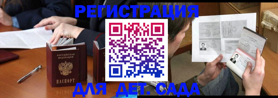 временная регистрация гарантия в Самаре