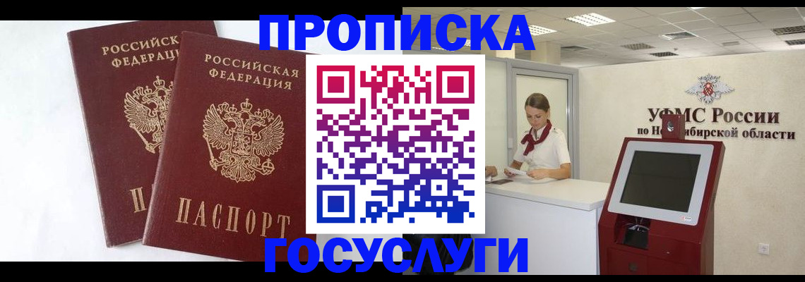 временная регистрация надежно в Самаре