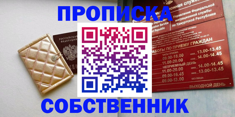 прописка иностранных граждан в Самаре