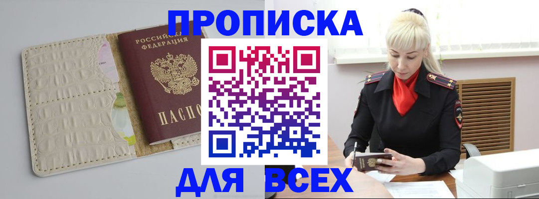 временная регистрация адрес в Самаре