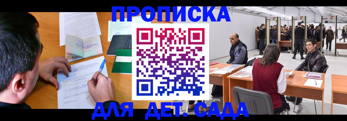 временная регистрация недорого в Самаре